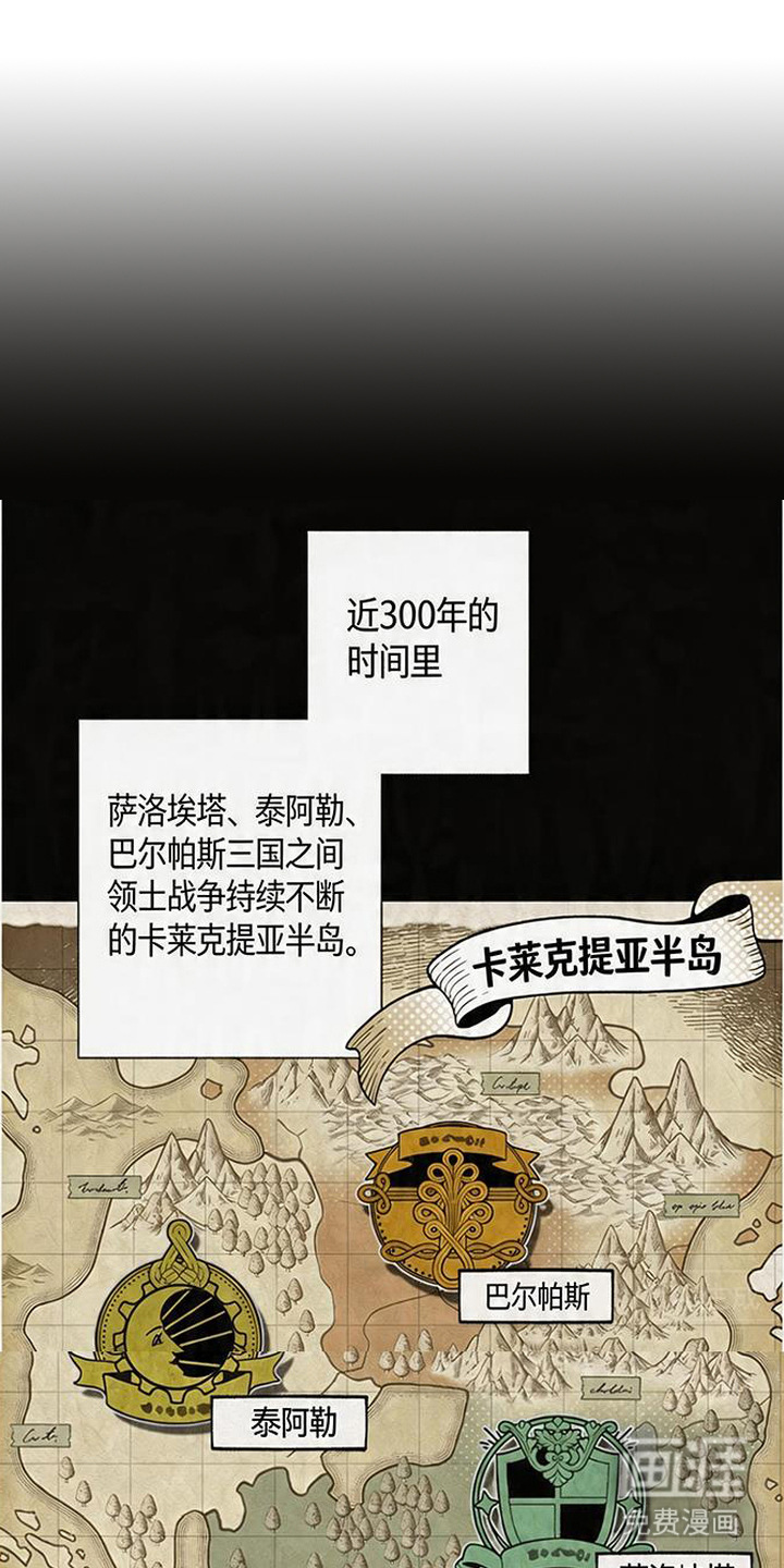 隐居的魔法师第1话第1页