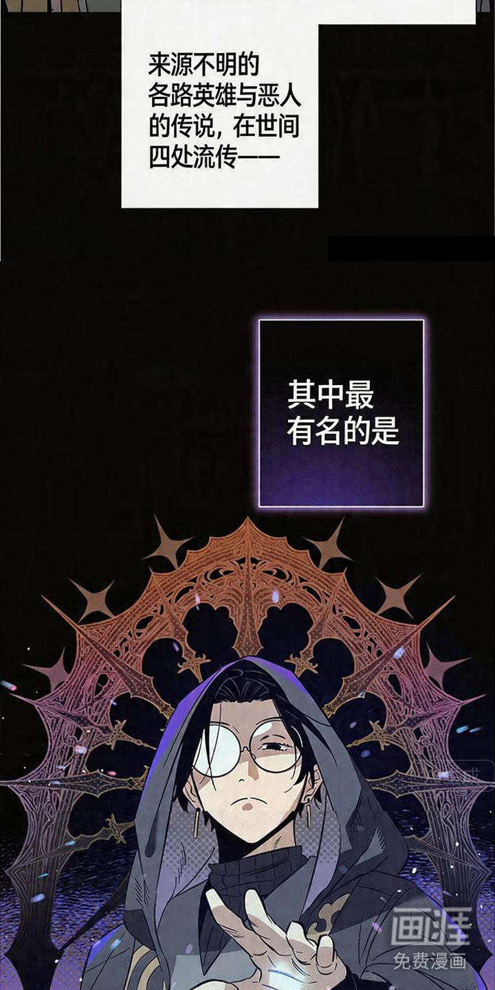 隐居的魔法师漫画-图3