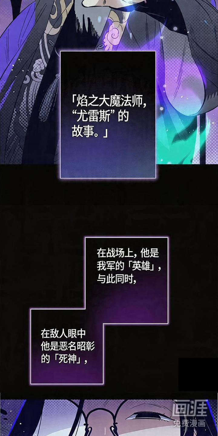 隐居的魔法师漫画-图4