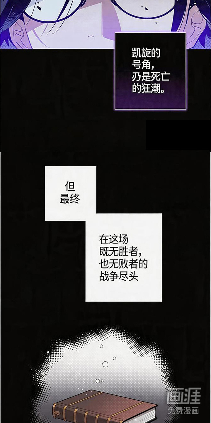 隐居的魔法师漫画-图5