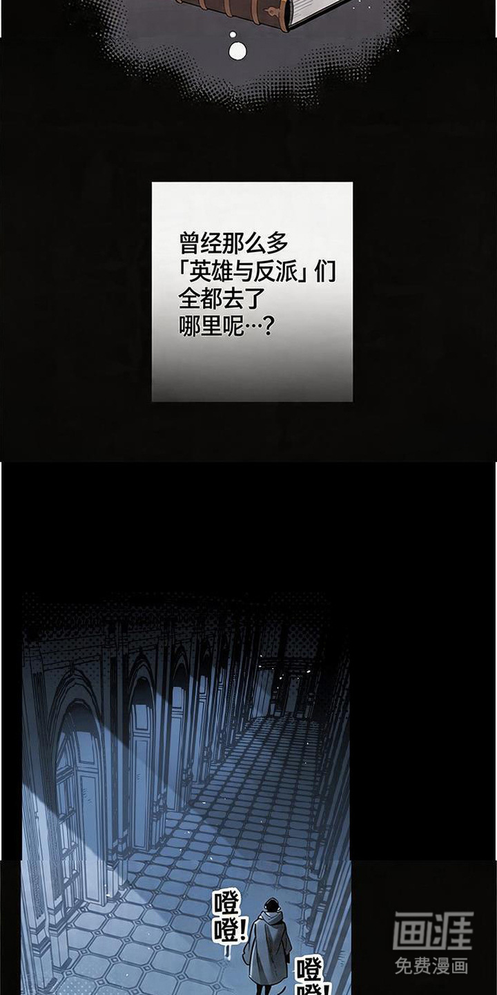 隐居的魔法师漫画-图6