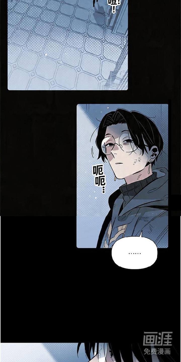 隐居的魔法师漫画-图7