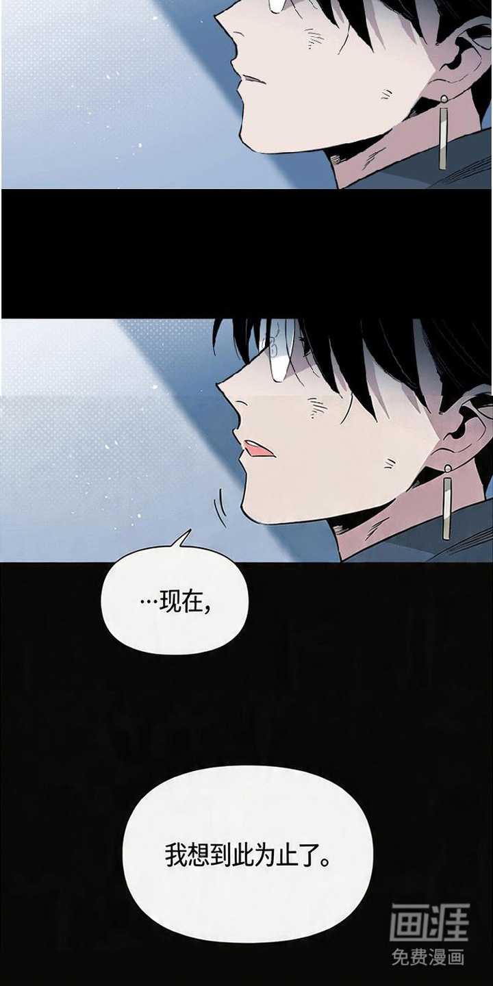 隐居的魔法师漫画-图8