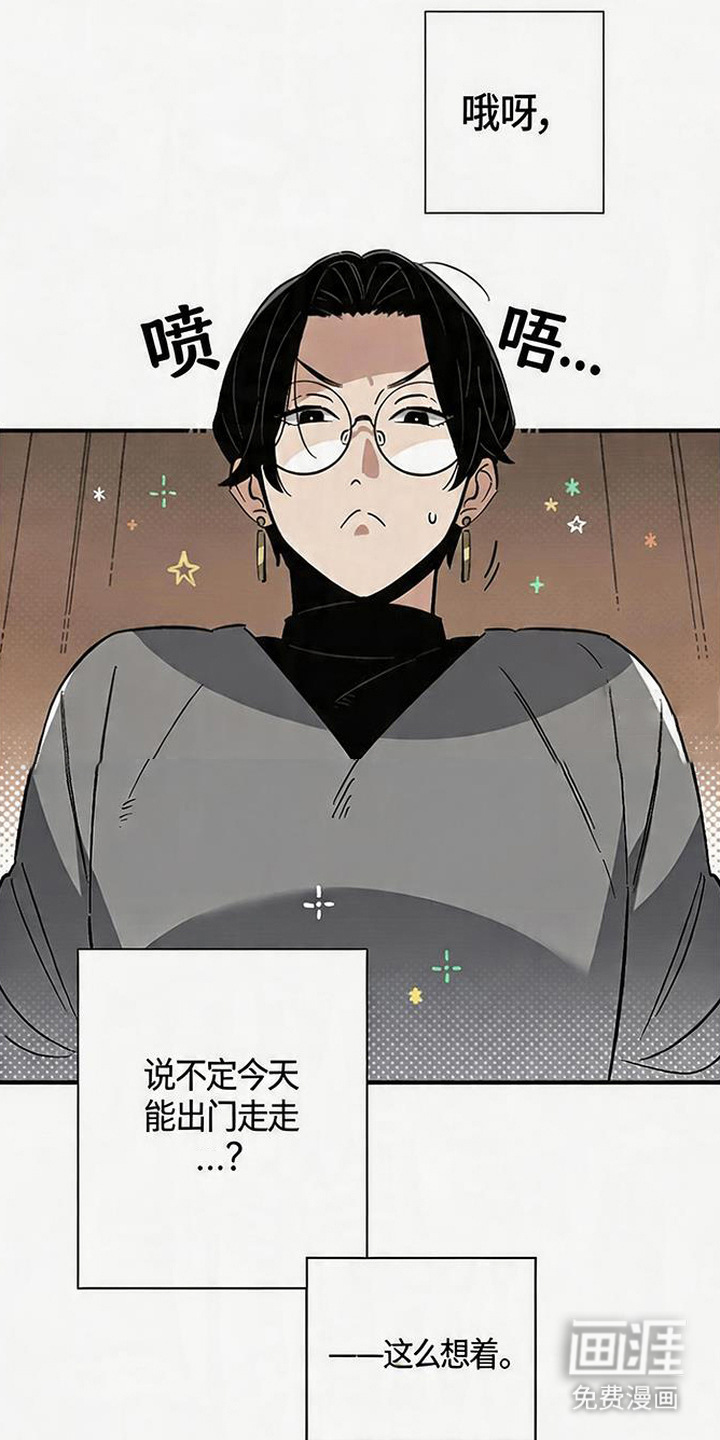 隐居的魔法师漫画-图13