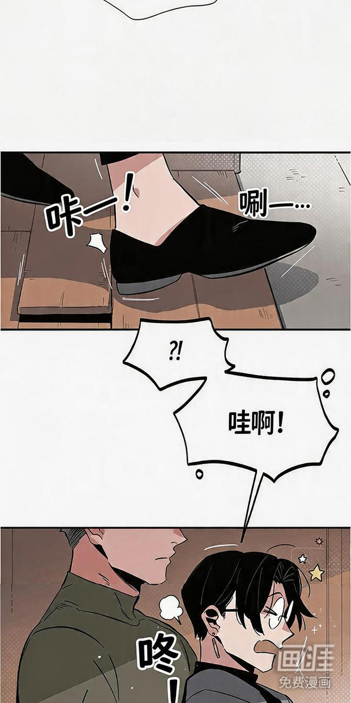 隐居的魔法师漫画-图16