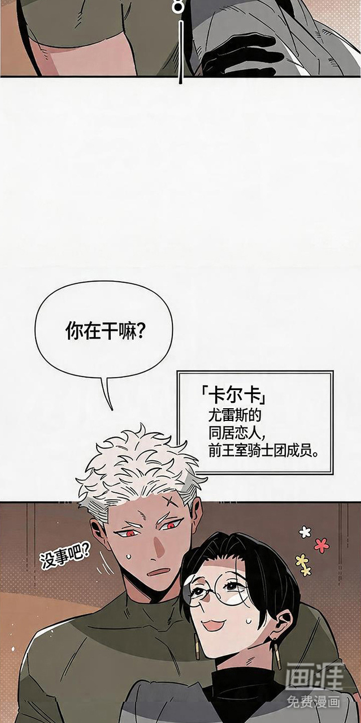 隐居的魔法师漫画-图17