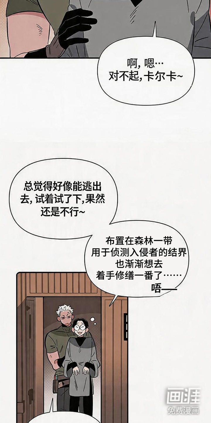 隐居的魔法师漫画-图18