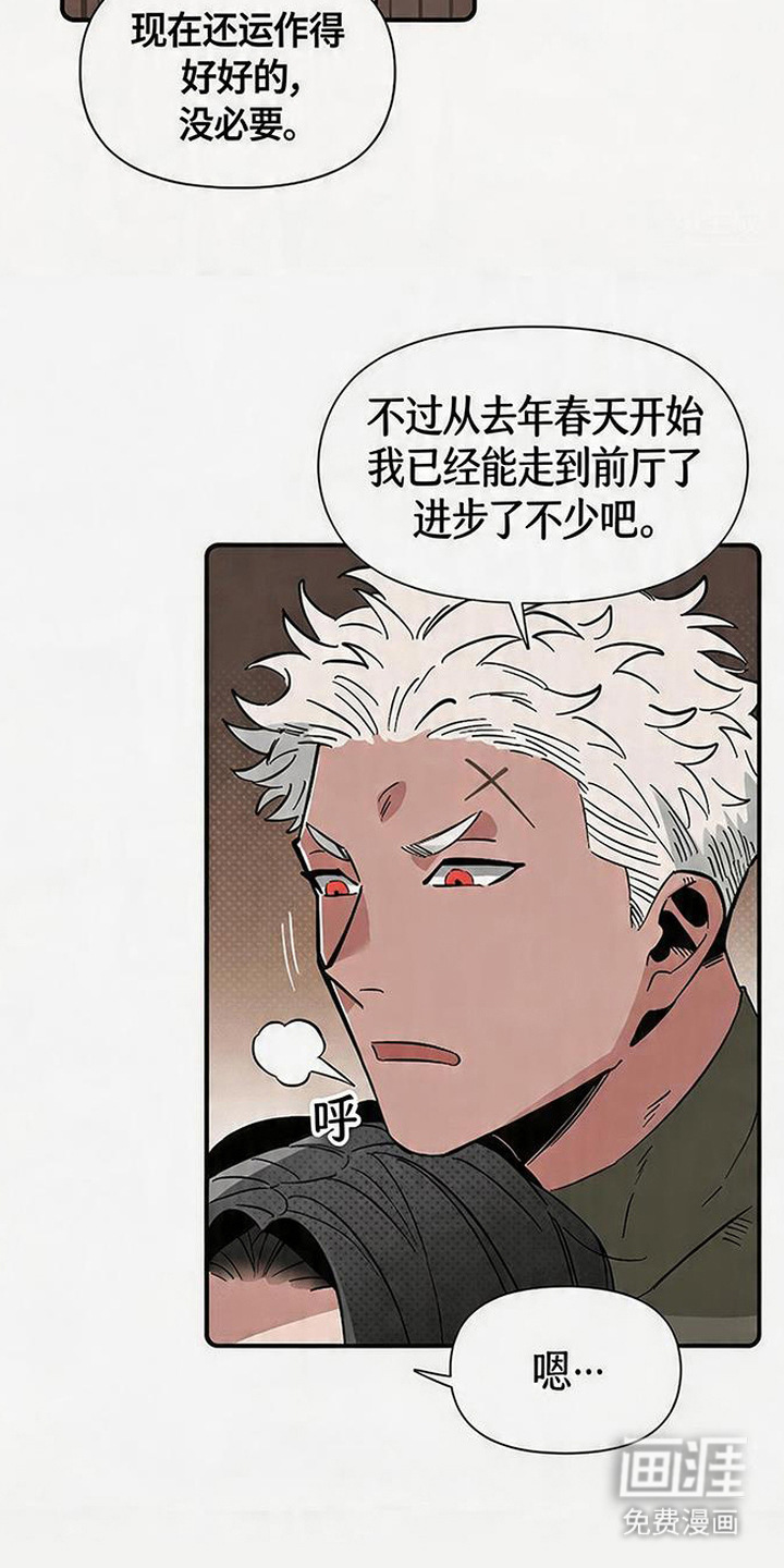 隐居的魔法师漫画-图19