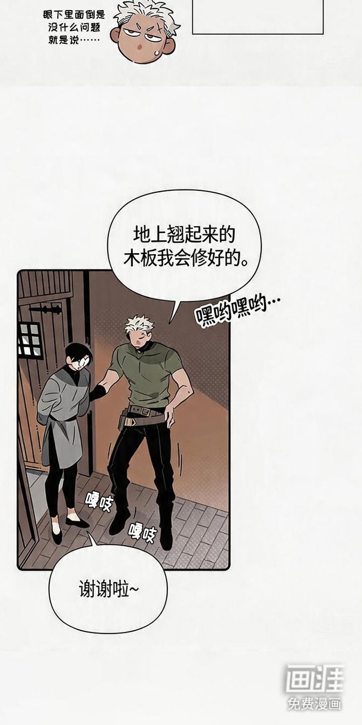 隐居的魔法师漫画-图21