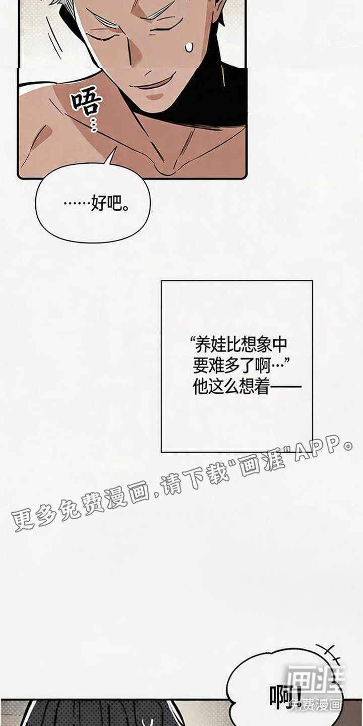 隐居的魔法师漫画-图4