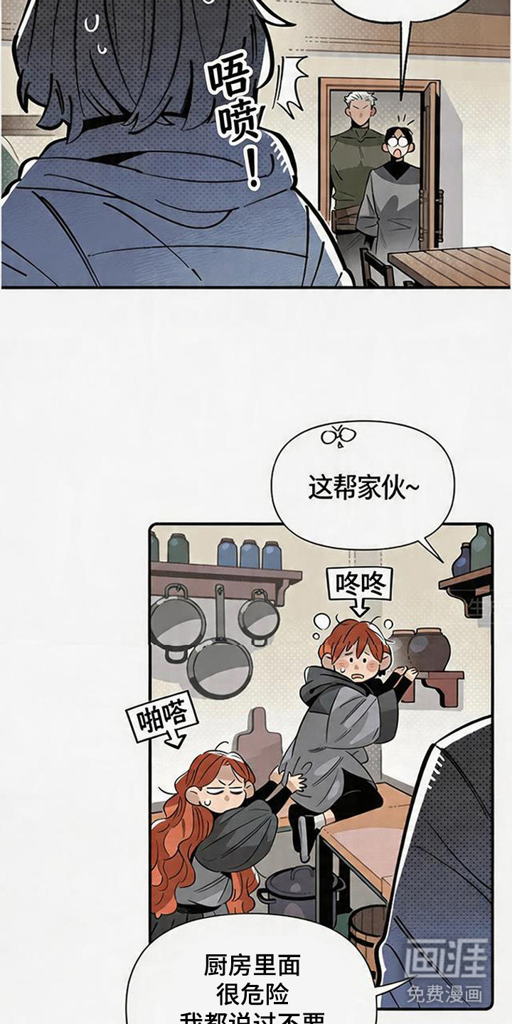 隐居的魔法师漫画-图5