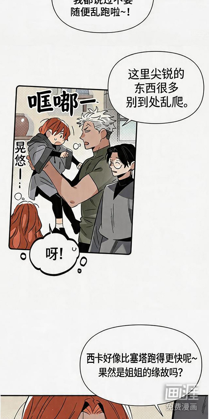 隐居的魔法师漫画-图6