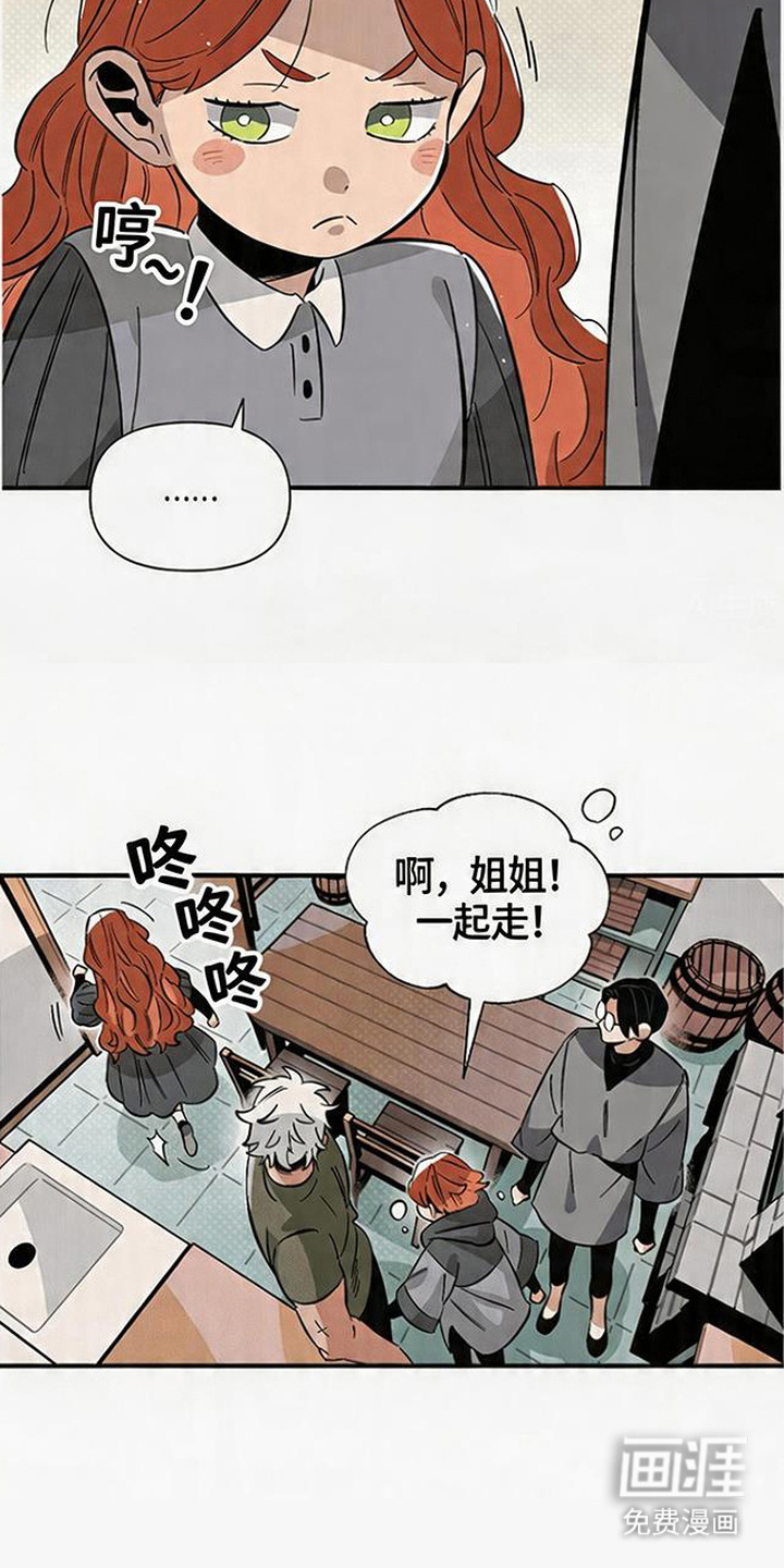 隐居的魔法师漫画-图7