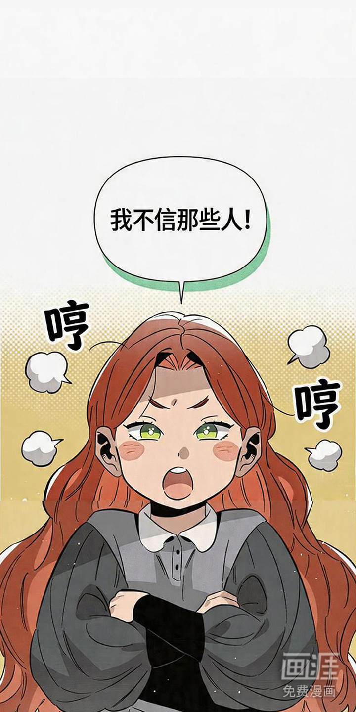 隐居的魔法师漫画-图8