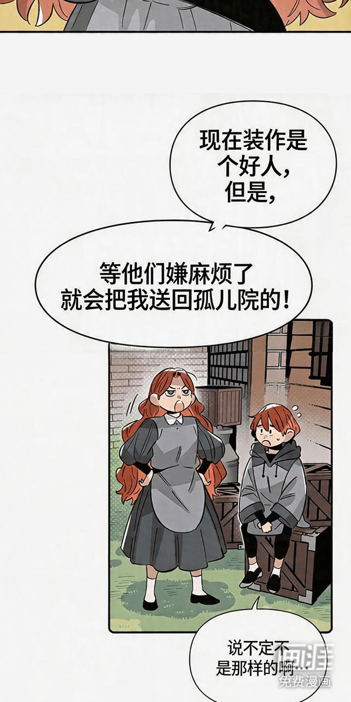 隐居的魔法师漫画-图9