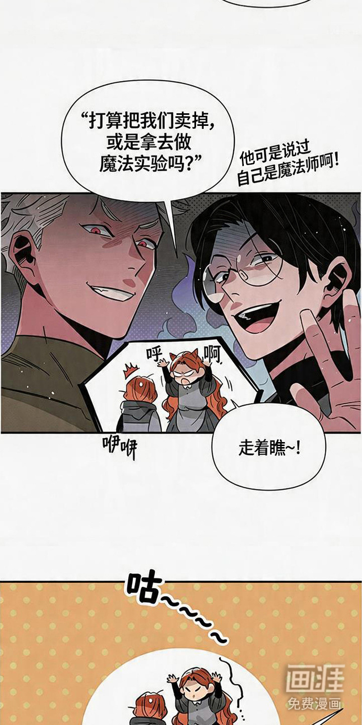 隐居的魔法师漫画-图10