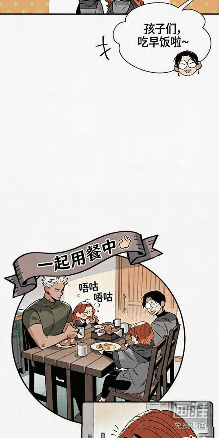 隐居的魔法师漫画-图11