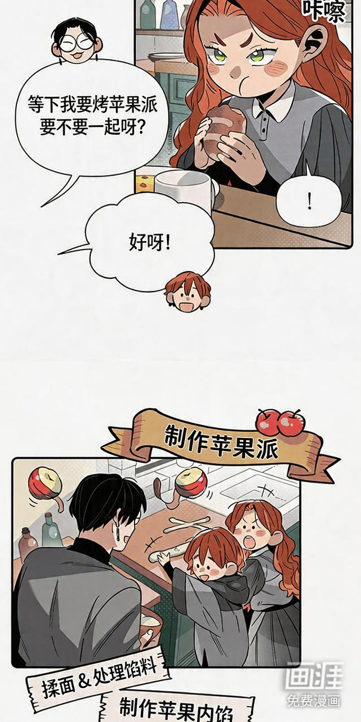 隐居的魔法师漫画-图12