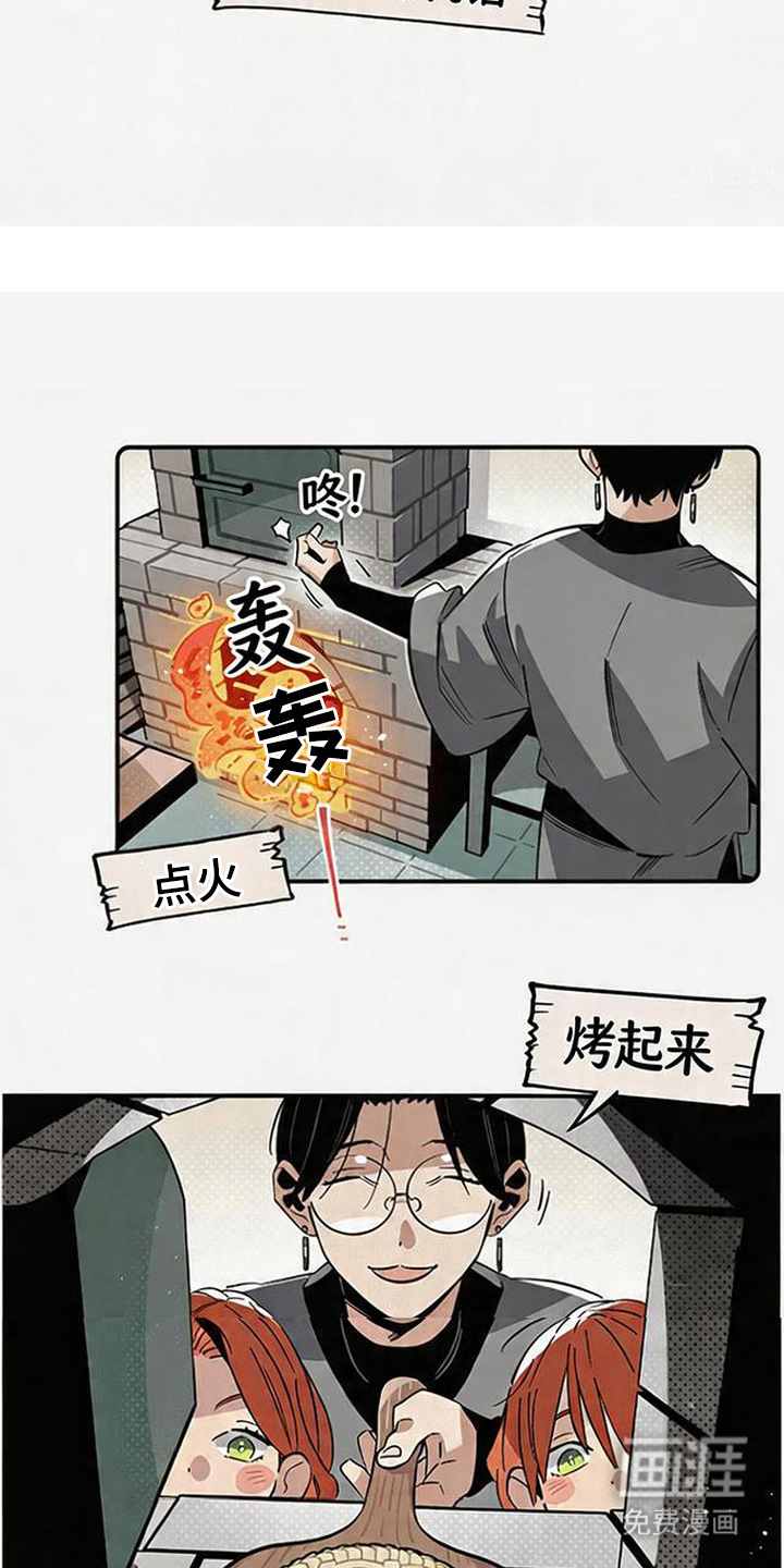 隐居的魔法师漫画-图13