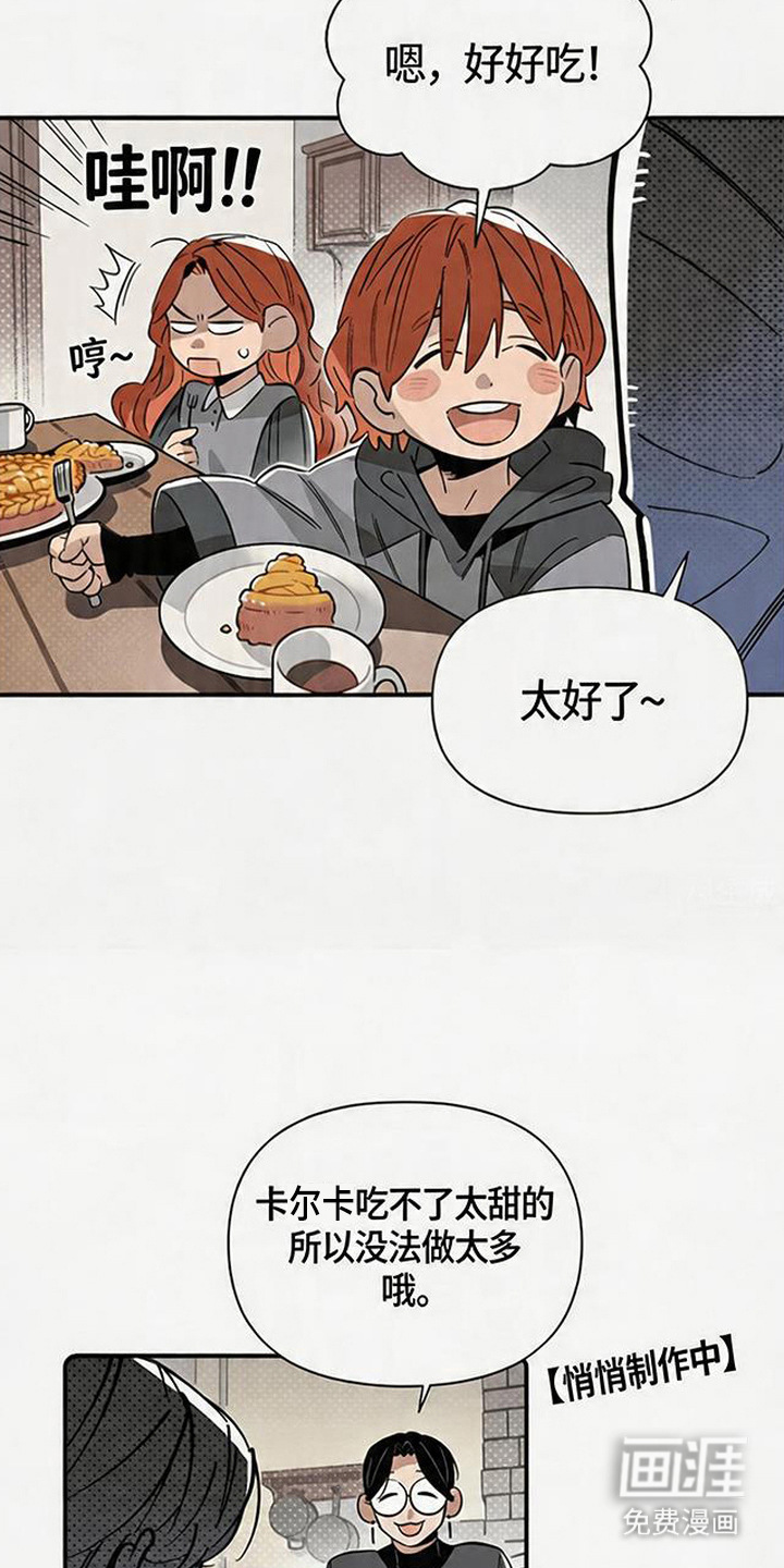 隐居的魔法师漫画-图16