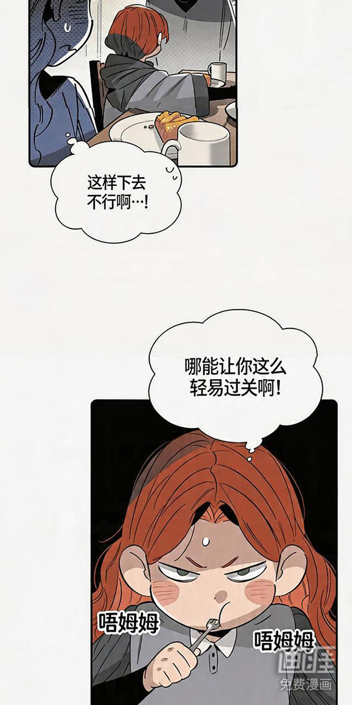 隐居的魔法师漫画-图17