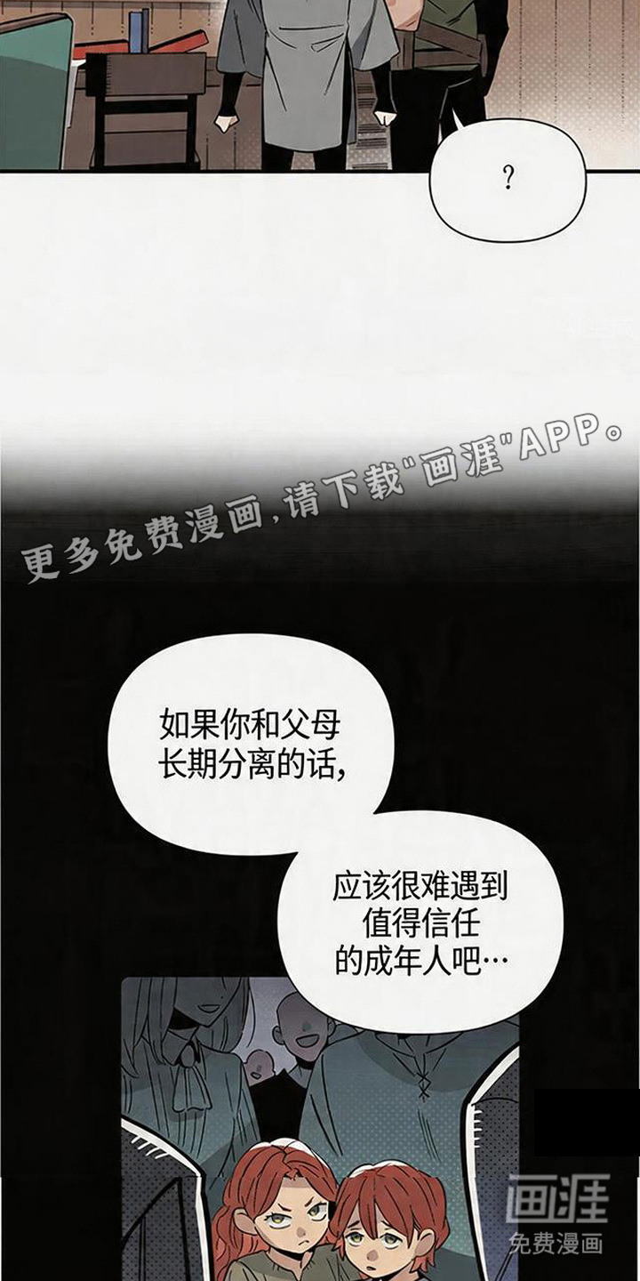 隐居的魔法师漫画-图7