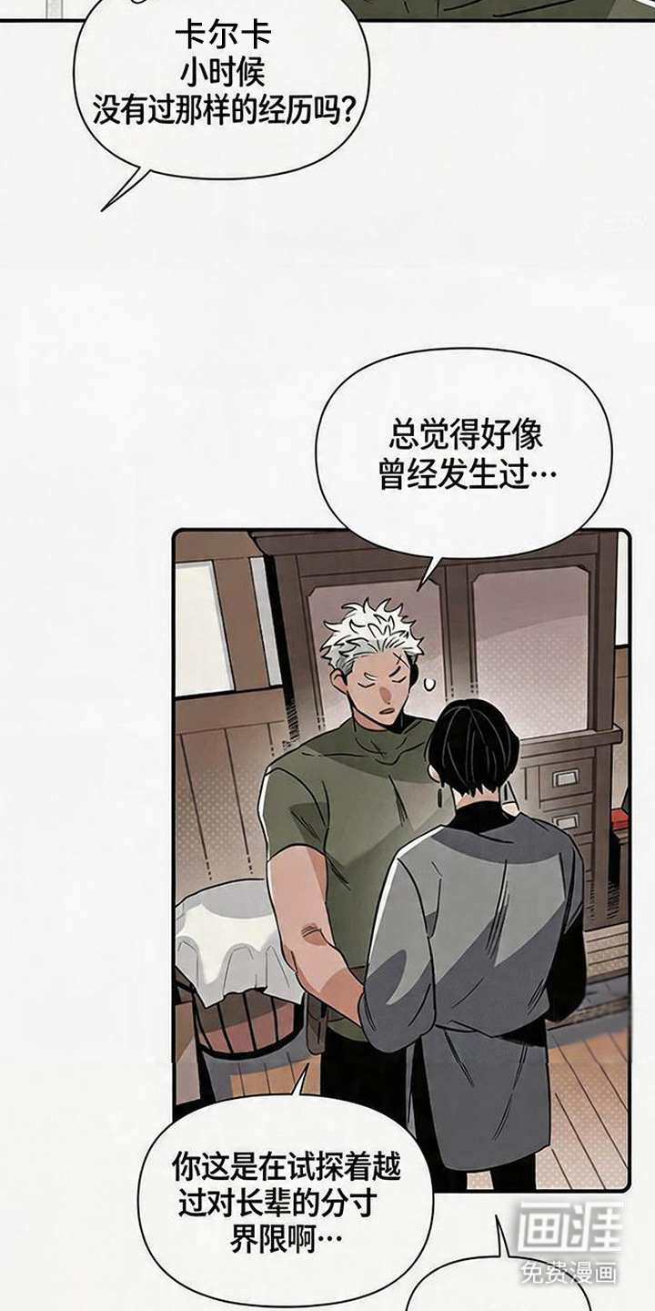 隐居的魔法师漫画-图9