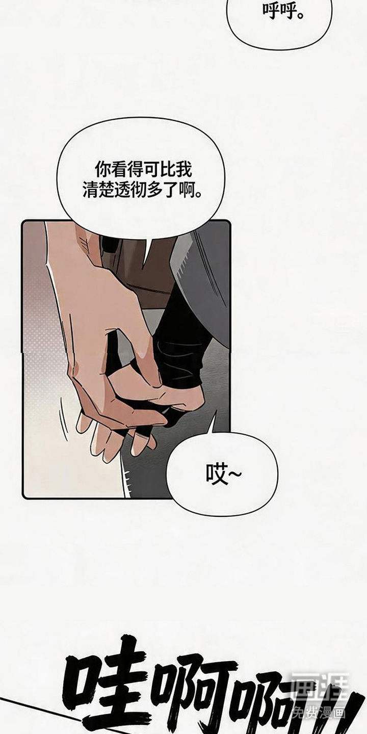 隐居的魔法师漫画-图10
