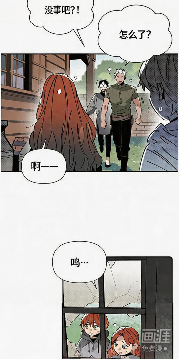 隐居的魔法师漫画-图12