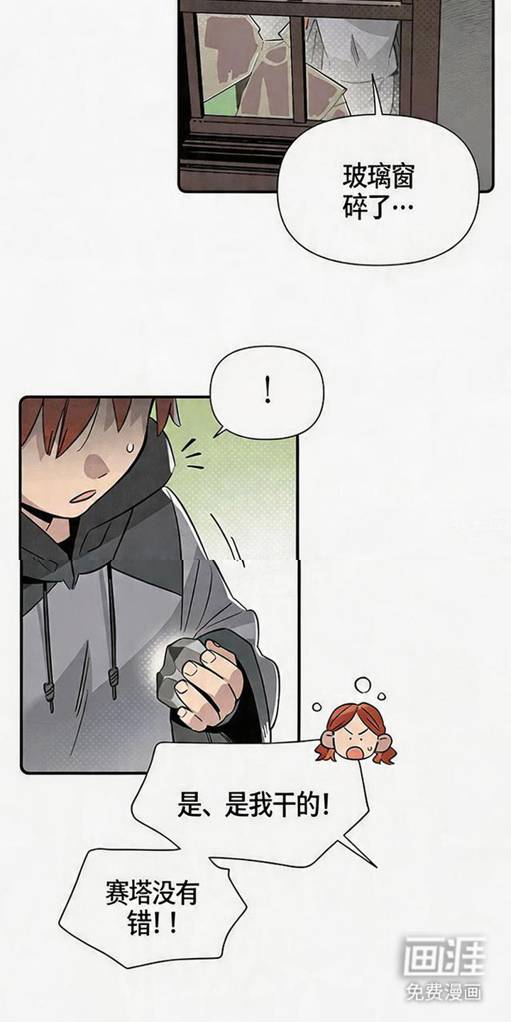 隐居的魔法师漫画-图13