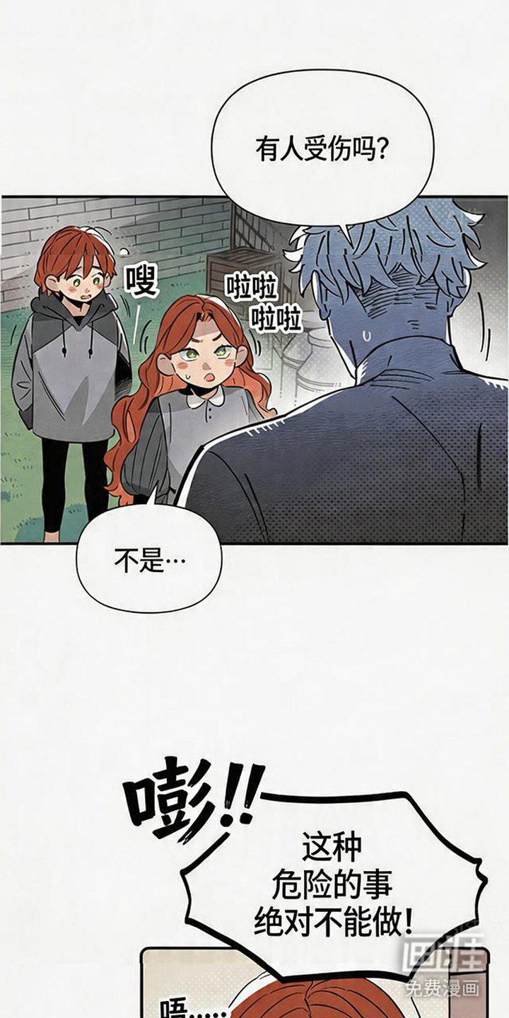 隐居的魔法师漫画-图14