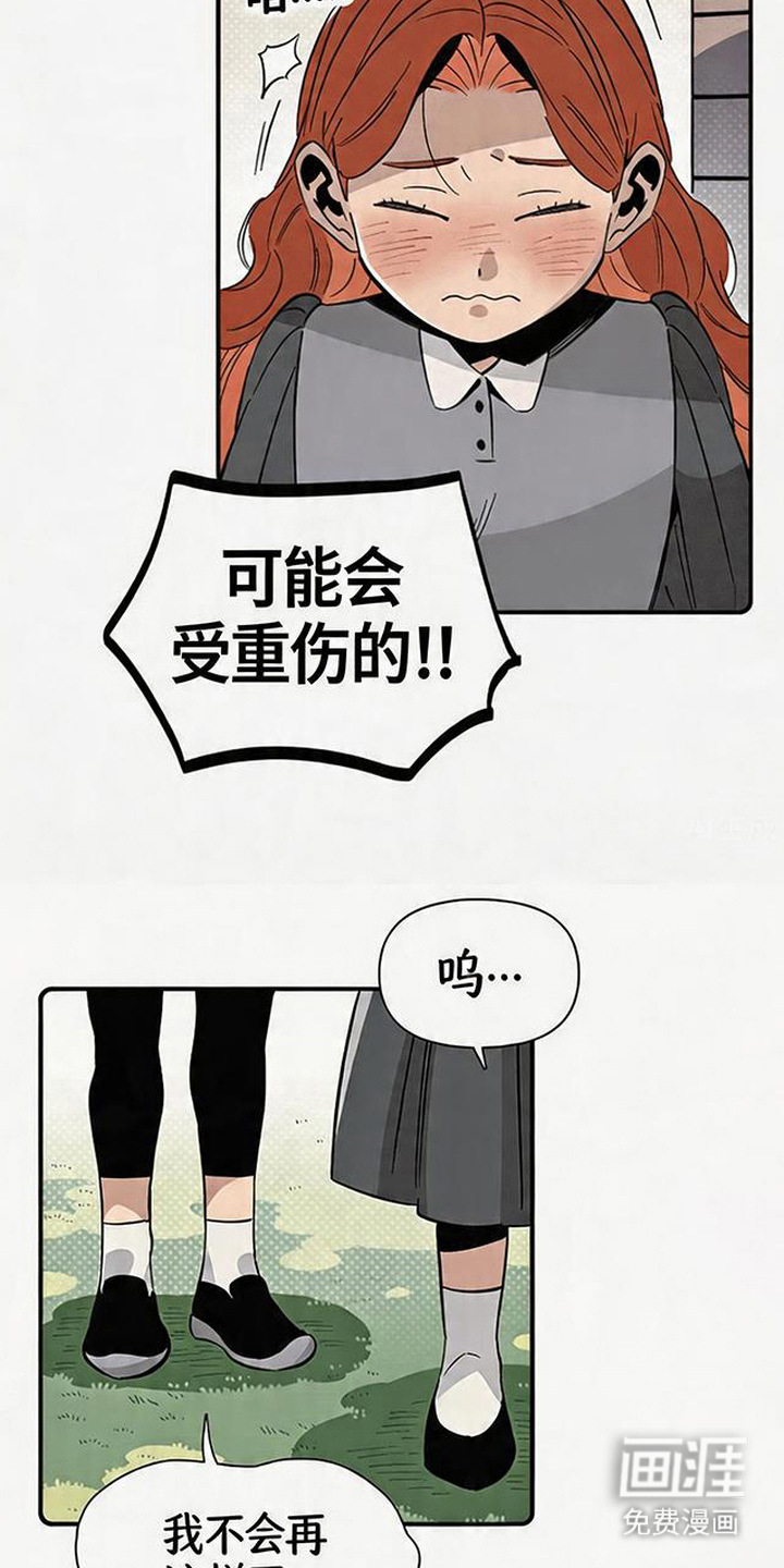 隐居的魔法师漫画-图15