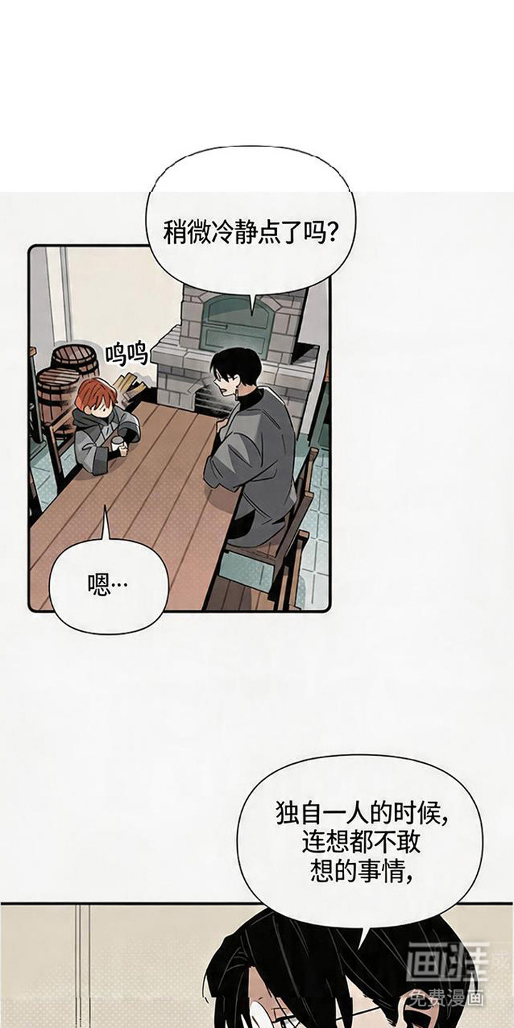 隐居的魔法师漫画-图0
