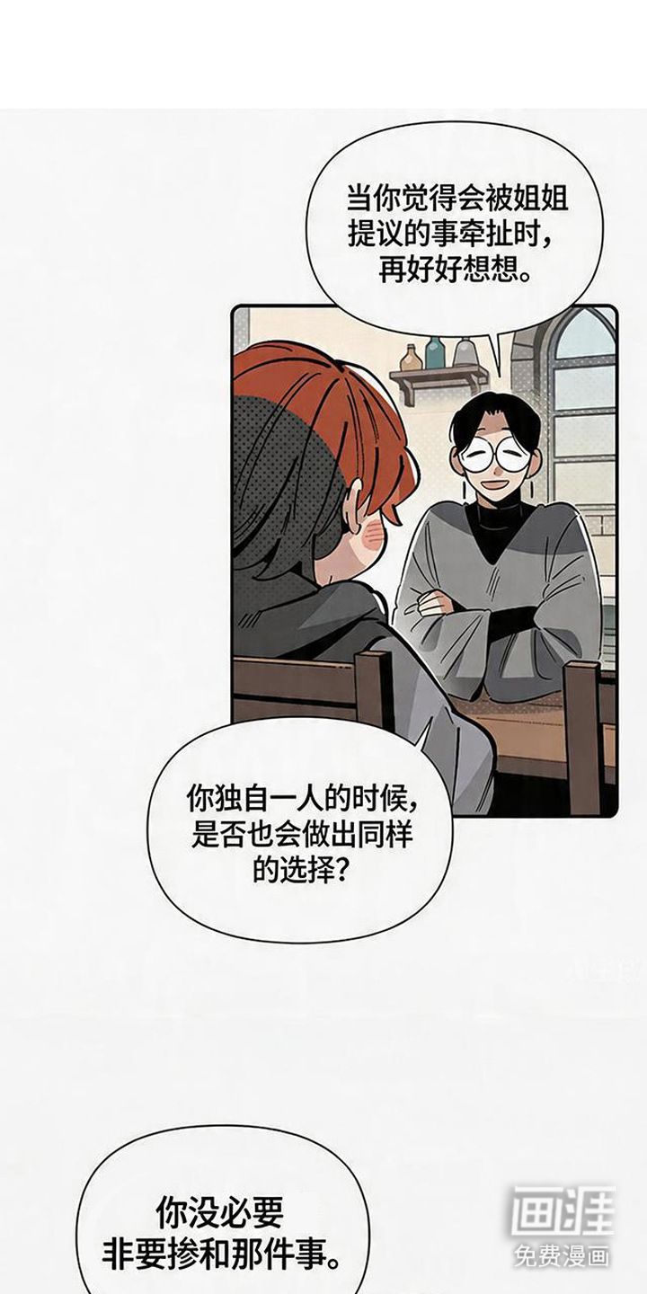 隐居的魔法师漫画-图2