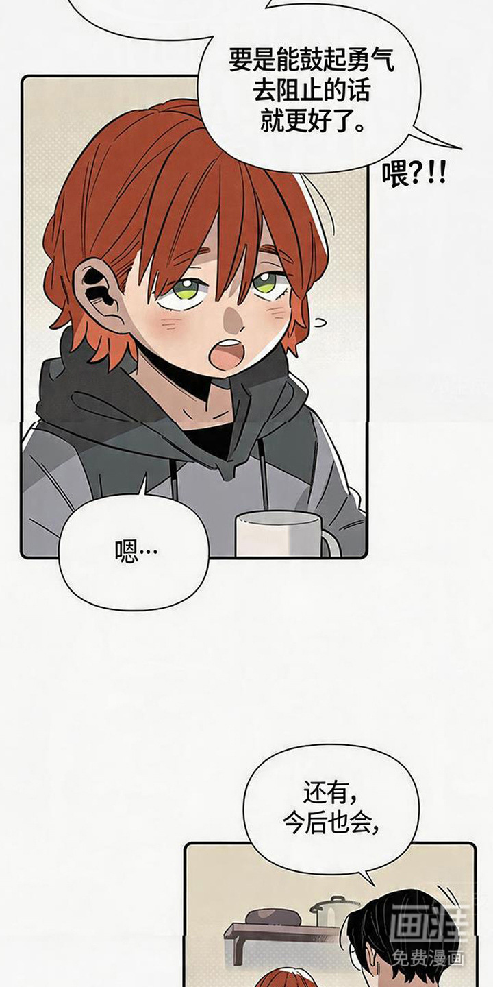 隐居的魔法师漫画-图3