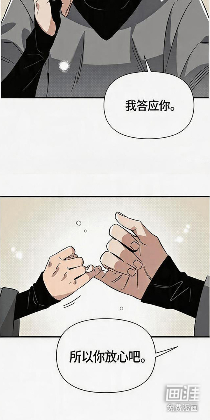 隐居的魔法师漫画-图5