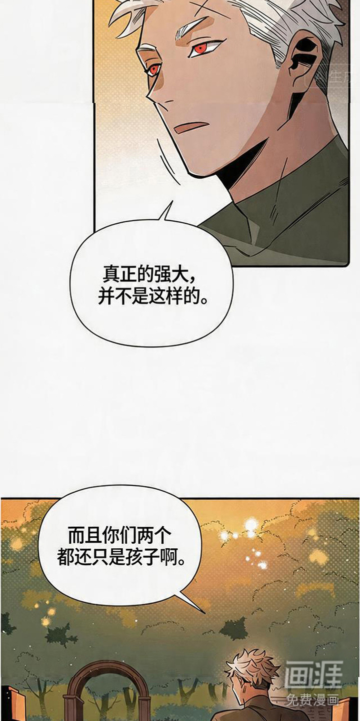 隐居的魔法师漫画-图7