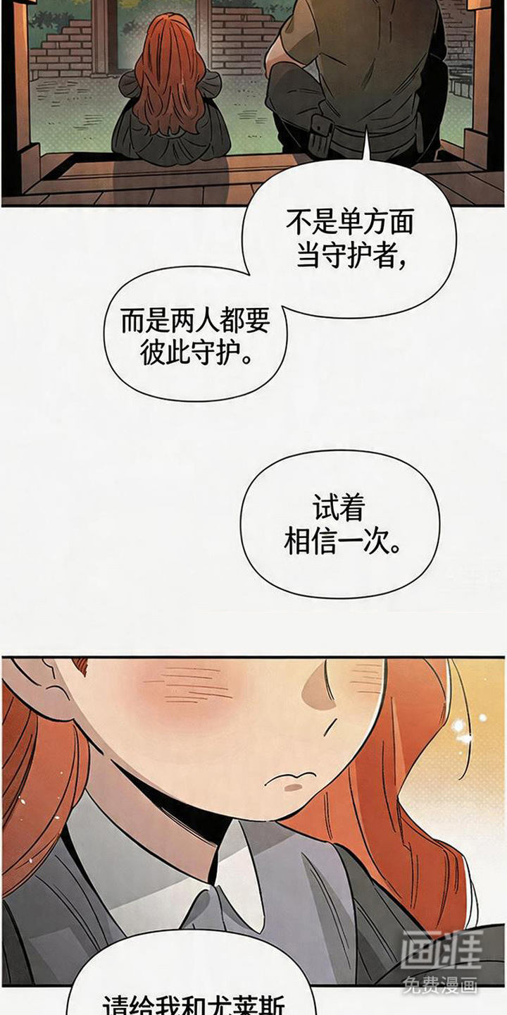 隐居的魔法师漫画-图8