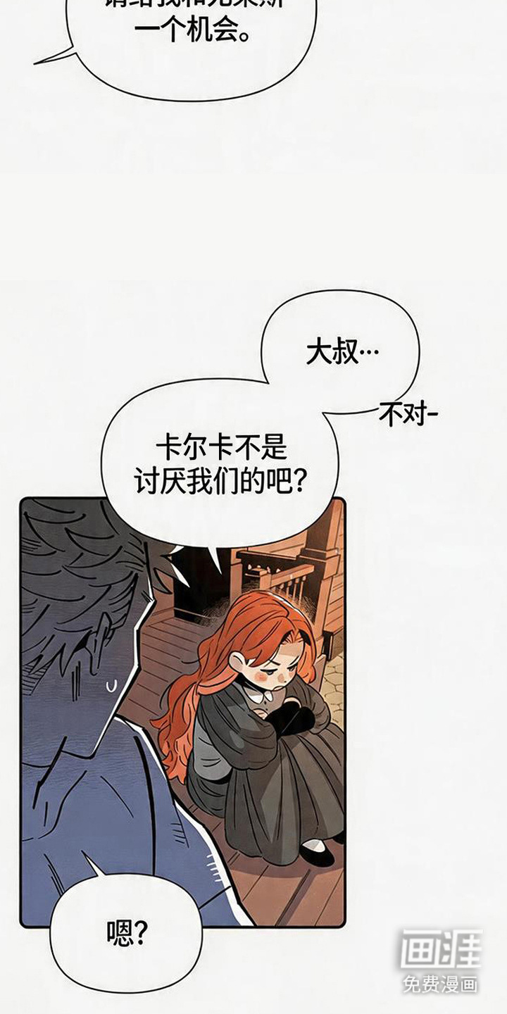 隐居的魔法师漫画-图9