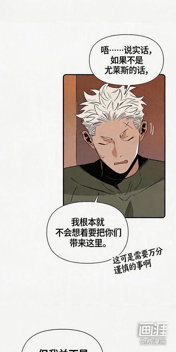 隐居的魔法师漫画-图10