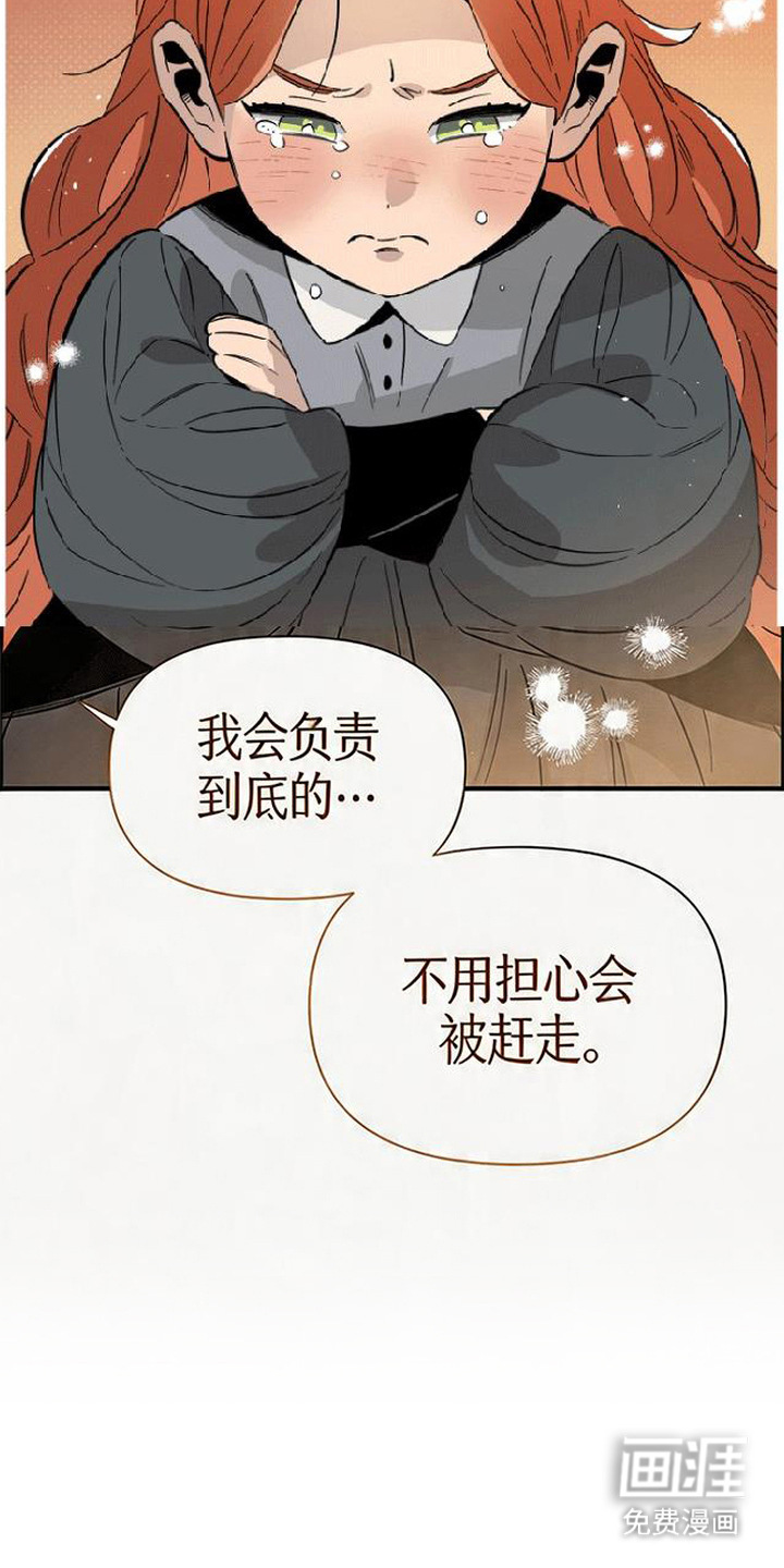 隐居的魔法师漫画-图12