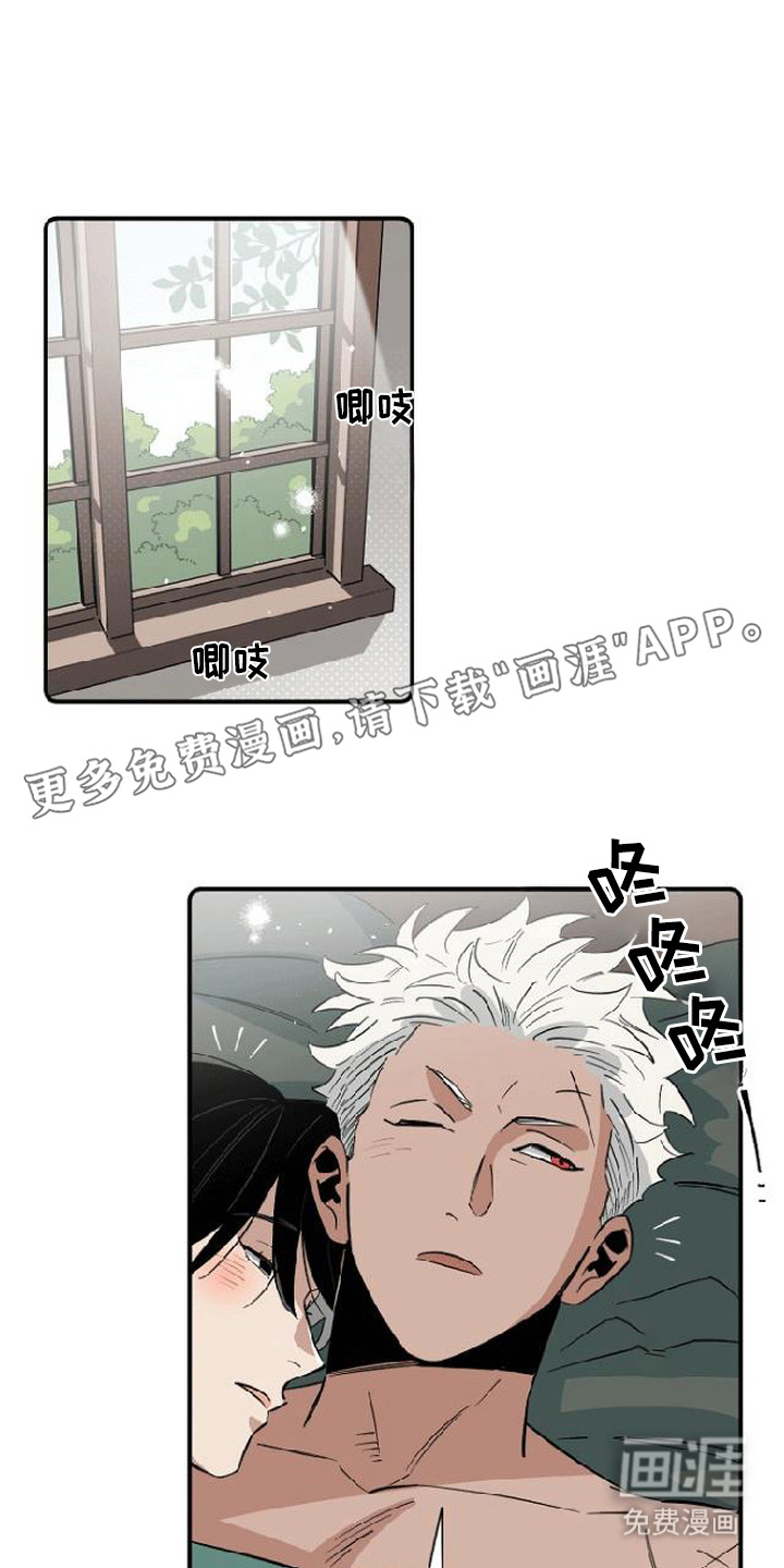 隐居的魔法师漫画-图13