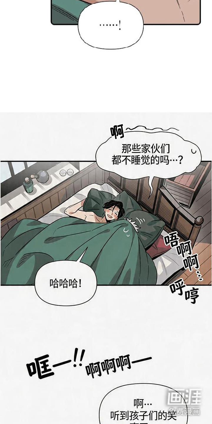 隐居的魔法师漫画-图14