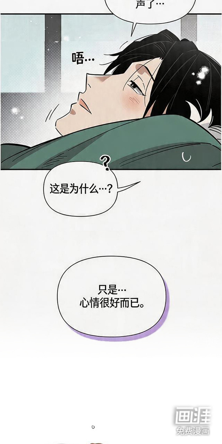 隐居的魔法师漫画-图15