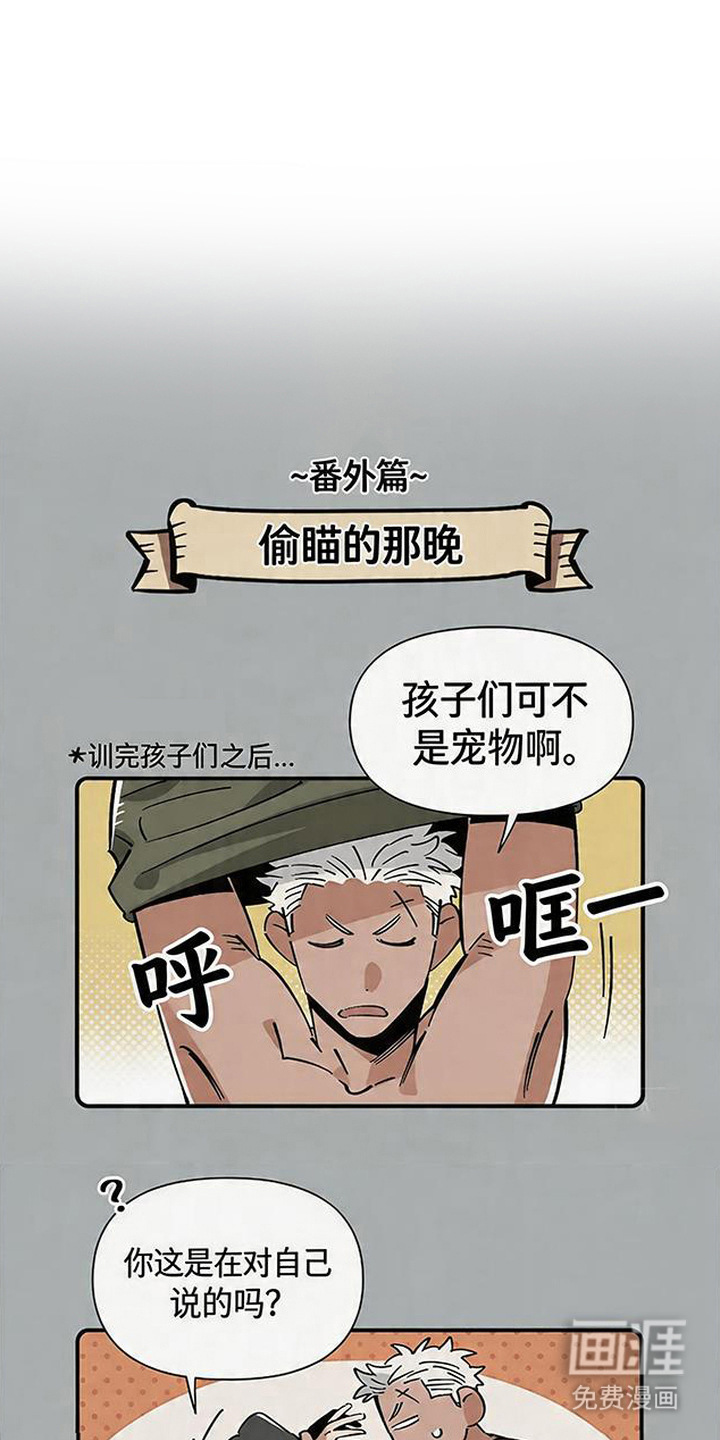 隐居的魔法师漫画-图0