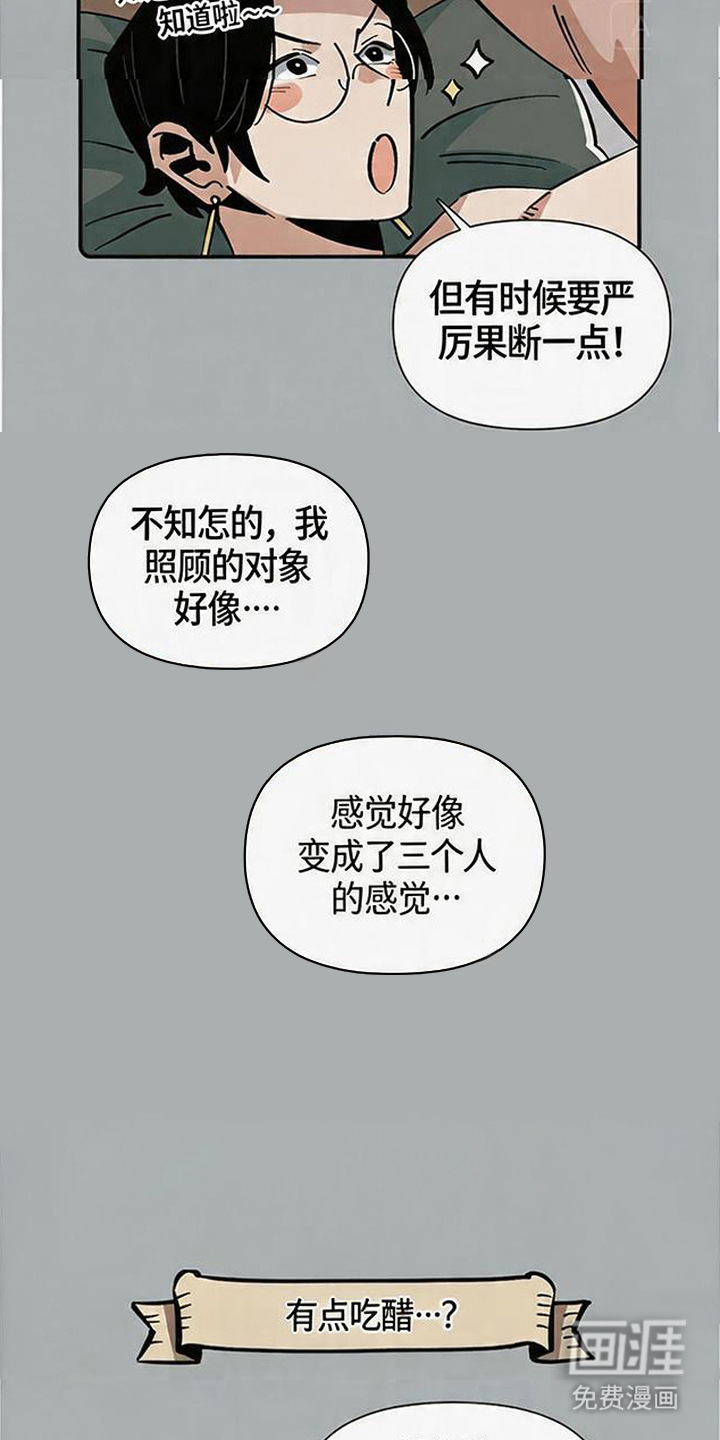 隐居的魔法师漫画-图2