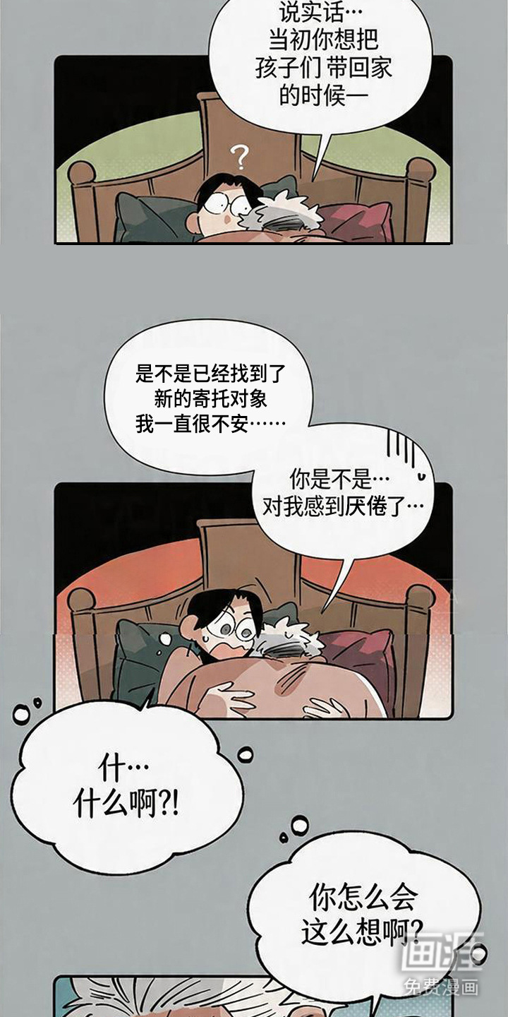 隐居的魔法师漫画-图3