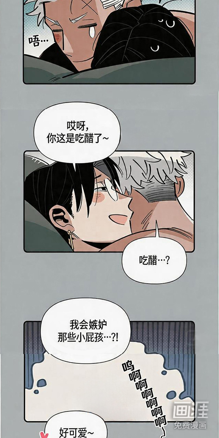 隐居的魔法师漫画-图4