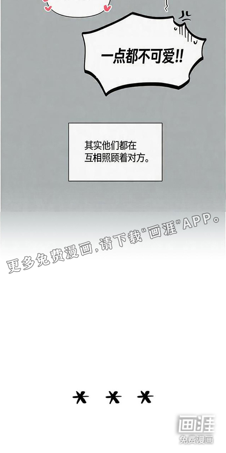 隐居的魔法师漫画-图5