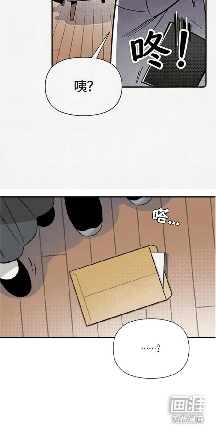 隐居的魔法师漫画-图7